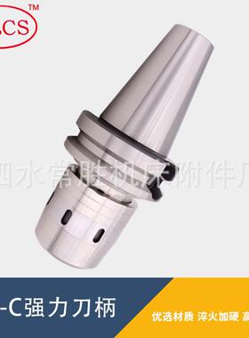 强力刀柄BT330/0-C20C25C2-415L重切CS1020削数控夹3头刀柄CNC数