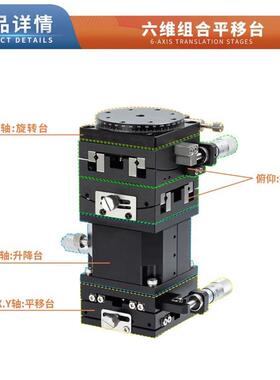 台XYR轴旋转平台R极轴手动微调滑微调旋转旋台θ微型定位移动工作
