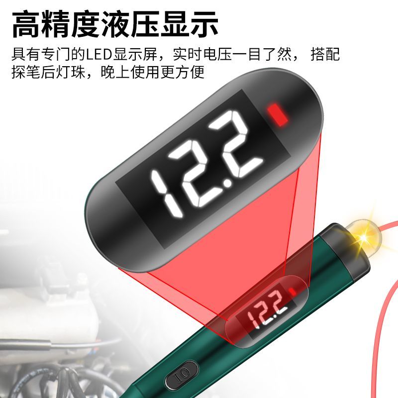 鹿仙子多功能汽车检测笔电工专用试电汽修试灯电路维修数显测电笔