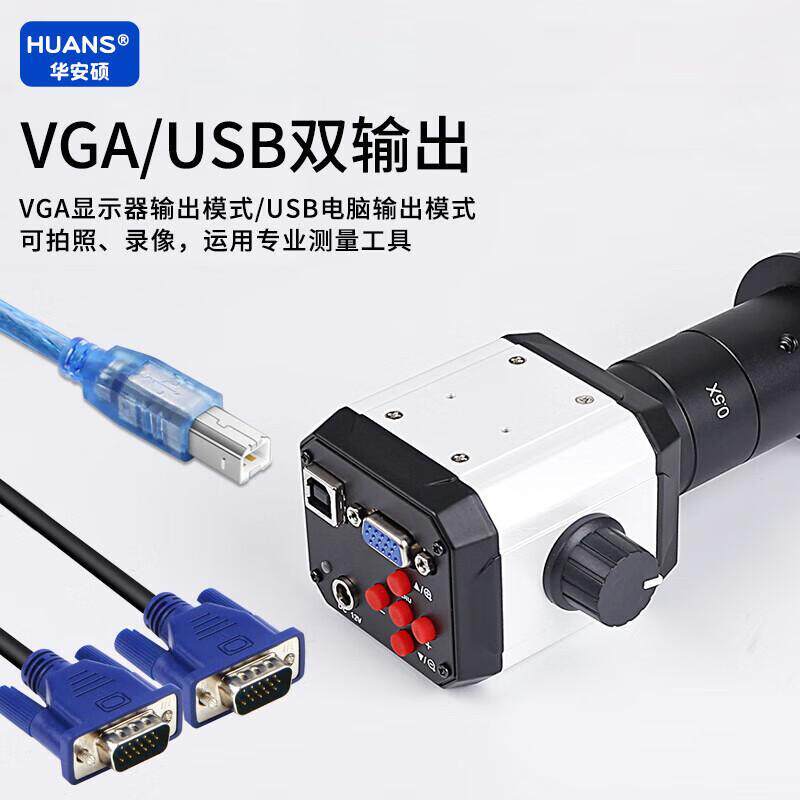 高清工业 相机看芯片测量连电脑显示屏