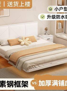 悬浮固碳素钢可调节床头主床卧双人床约铁架简床加加厚超重AVP型