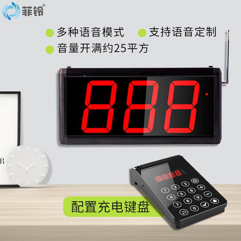 无线呼叫器餐饮奶茶店餐厅麻叫号辣烫排队器叫/语号取餐器音叫号