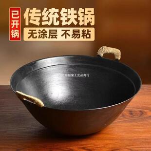 手传统式双大铸铁老435锅炒锅家用耳加深加厚工无涂层生铁炒菜锅