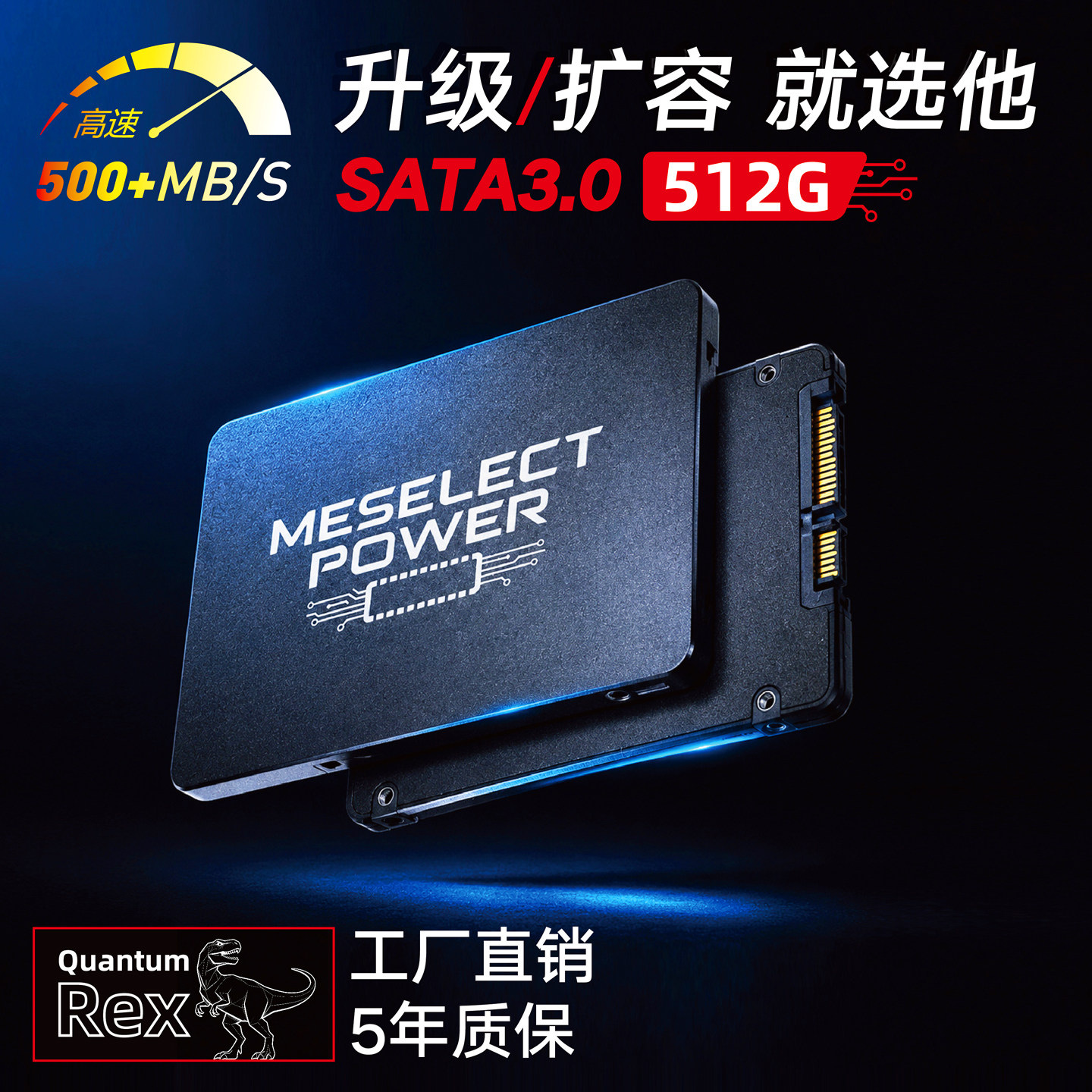 512G固态硬盘SATA全新高优颗粒