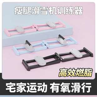 凯格尔滑雪机家用盆底肌训练器室内运动大腿内侧夹腿健身锻炼器械
