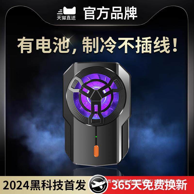 【无需插线】无线手机散热器半导体降温神器背夹不插电充电款水冷