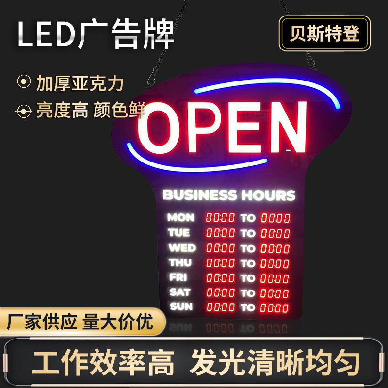 厂家供应LED星期时间可调广告牌看板显示屏霓虹灯发光字挂牌