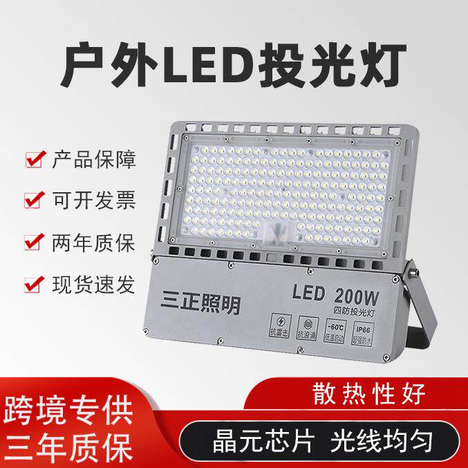 led户外投光灯100W200W七彩泛光灯景观广告牌照照明射灯防水耐用