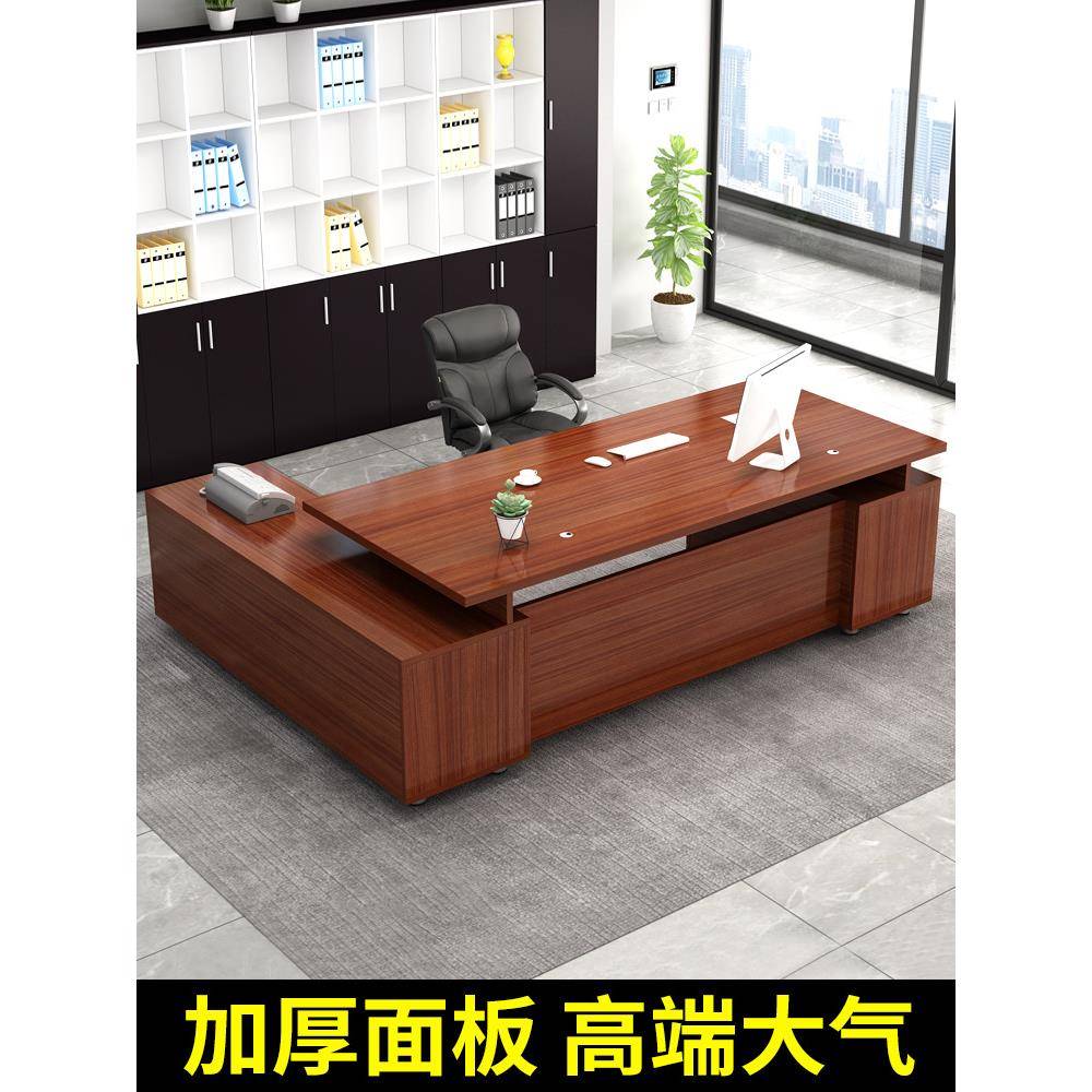 老板桌总裁桌现代简约单人经理桌办公家具商用大班台办公桌椅组合