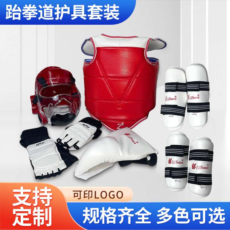 跆拳道护具套装玛雅纹成型成人儿童实战道馆训练比赛防具八件套