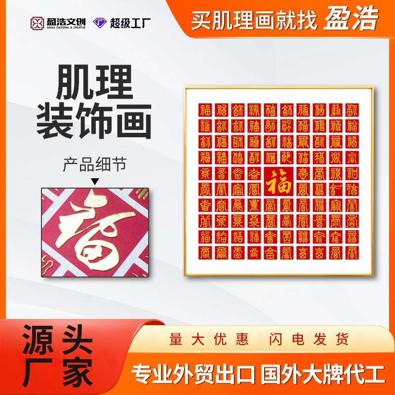 盈浩创意铝合金框百喜图百寿图百福图福字挂画画框 新中式装饰