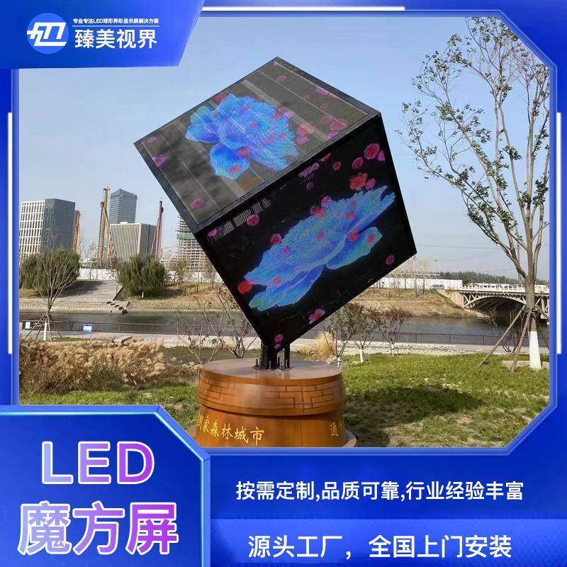 LED魔方屏科技展馆led显示屏文创设计屏P1.53P2方形屏led室内外屏