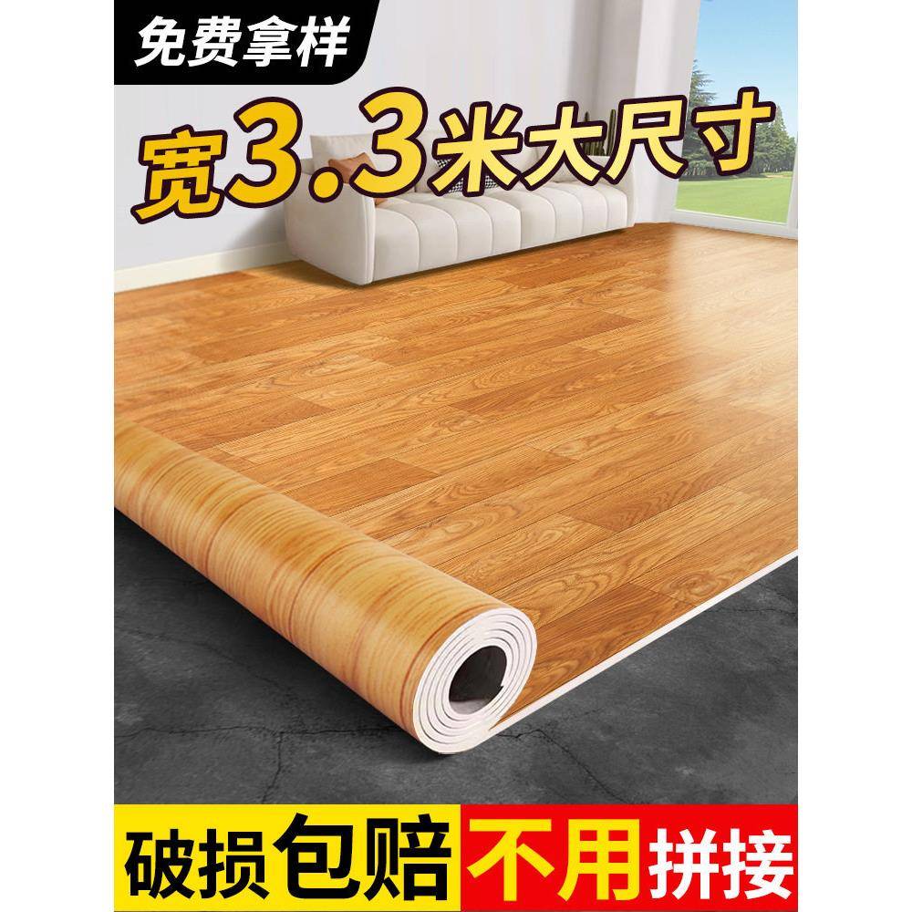 3.3米宽家用地板革pvc整张水泥地直接铺加厚耐磨防水防滑塑胶地垫