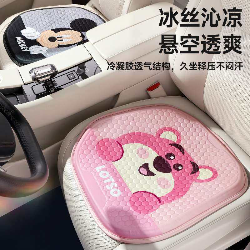 草莓熊夏季汽车冰垫凝胶坐垫座椅垫透气冰凉后排垫子车内四季通用,电子元器件市场,其它元器件,淘宝优惠券,粉丝福利购,淘宝优惠卷