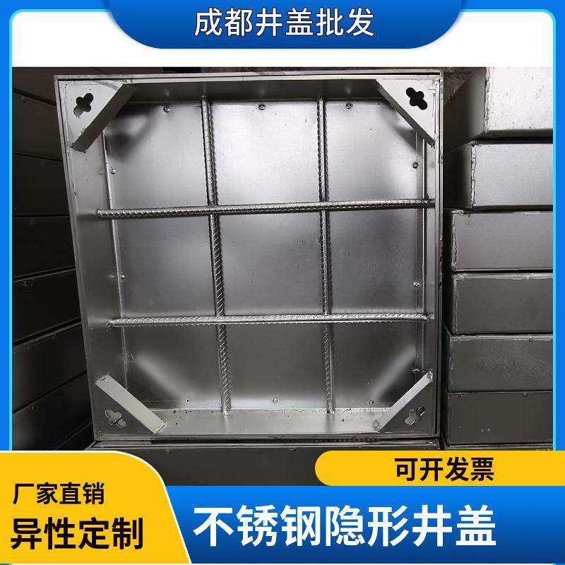 四川圆方形装饰不锈钢隐形井盖 窨井盖加工304不锈钢井盖