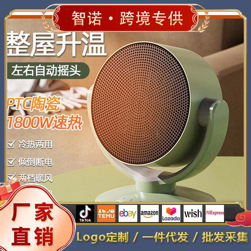 简约桌面暖风机暖风冷风双模式 家用学生宿舍节能小型台式取暖器