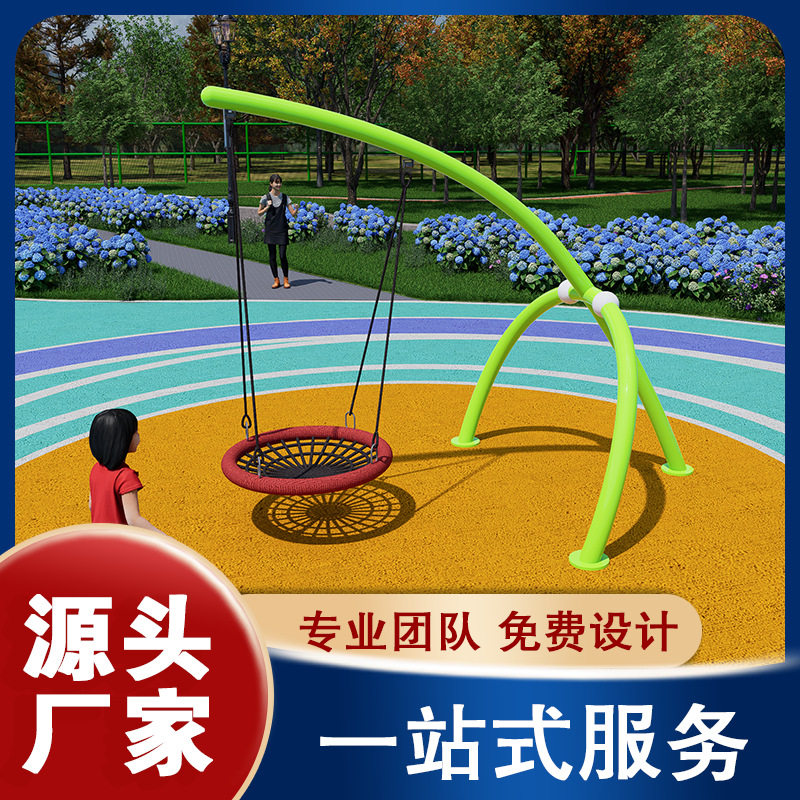 户外秋千吊椅儿童乐园无动力游乐设备室外拓展趣味荡椅吊盘悬挂式