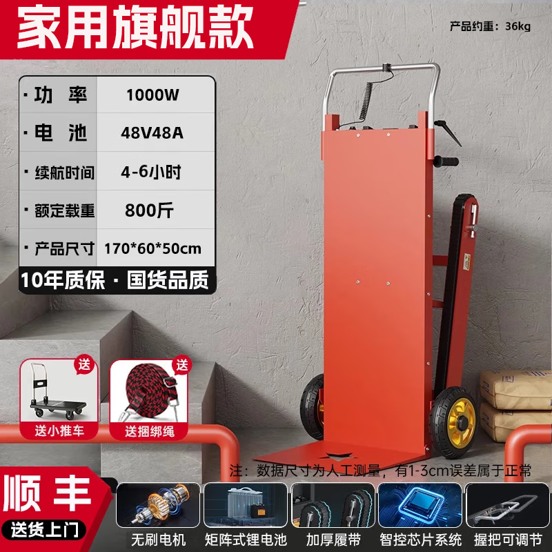 智能爬楼机电动搬运车上下楼梯楼道神器履带式可折叠家用静音小型