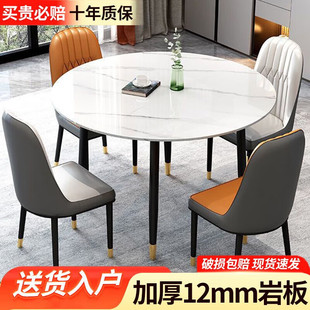 圆形岩板餐桌2026新款吃饭桌子现代简约轻奢高级感家用圆桌小户型
