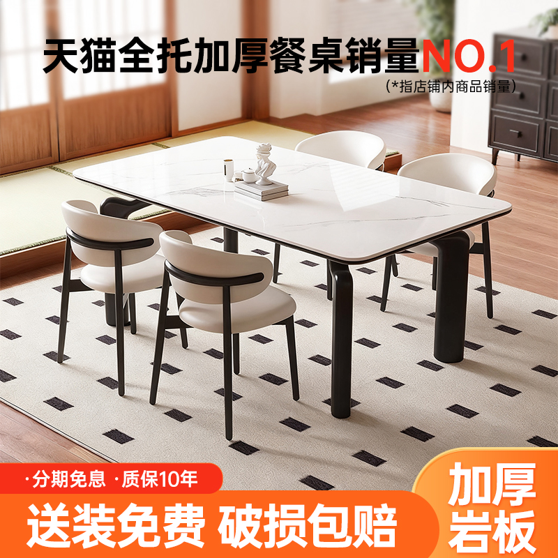 岩板餐桌长方形家用小户型意式极简风吃饭桌子椅子组合轻奢高级感
