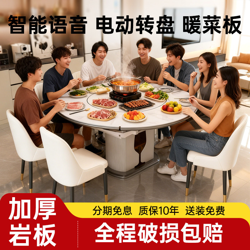 多功能岩板餐桌可变圆桌带电磁炉语音控制电动旋转暖菜板一体家用,住宅家具,岩板餐桌,淘宝优惠券,粉丝福利购,淘宝优惠卷