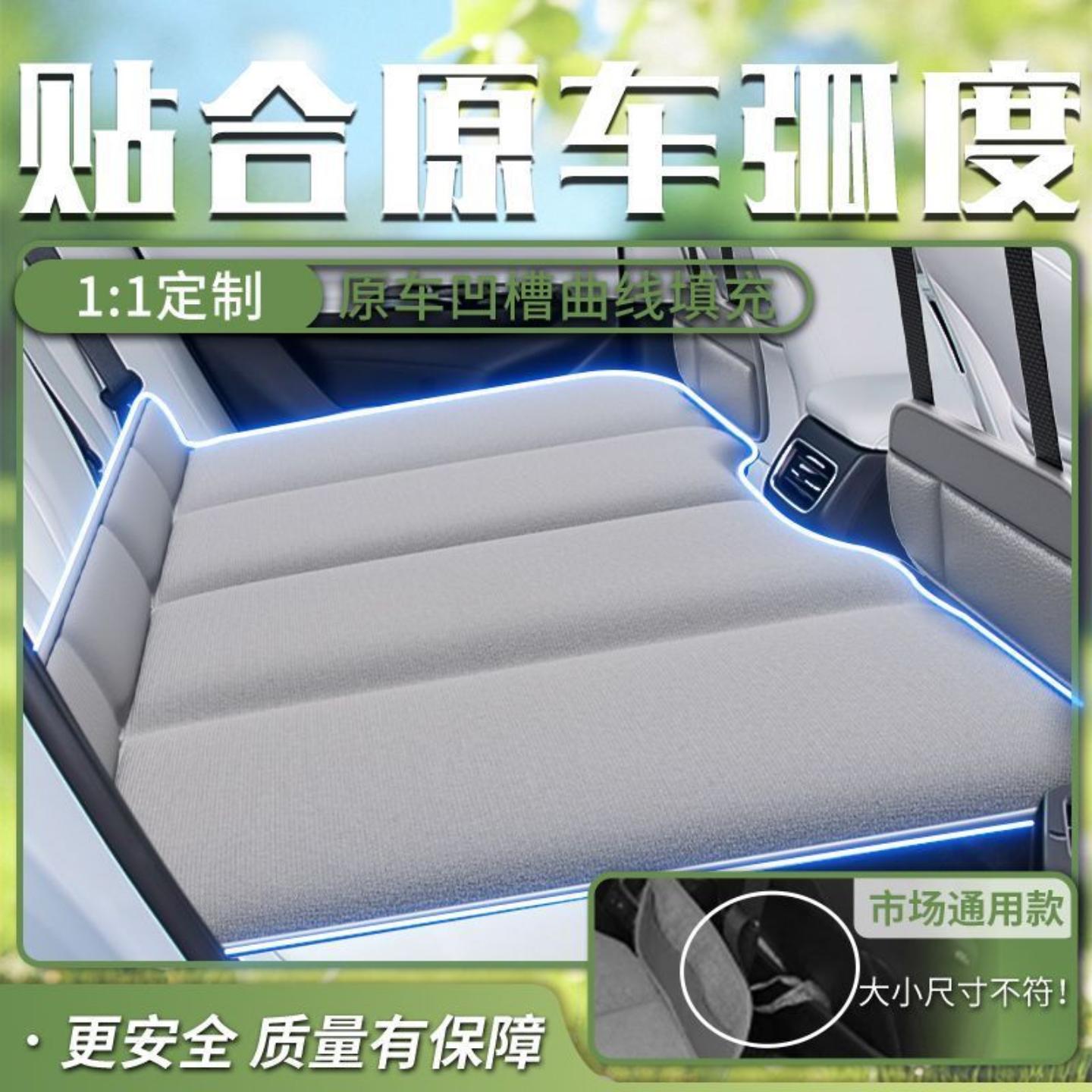 秦LDMi专用后排车载床垫