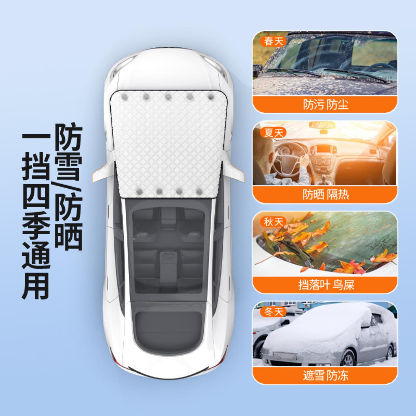 磁吸汽车遮雪挡加厚防冻车衣