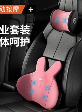 汽车电动按摩护腰靠垫车用座椅靠背垫腰垫记忆棉UB车载头枕套装