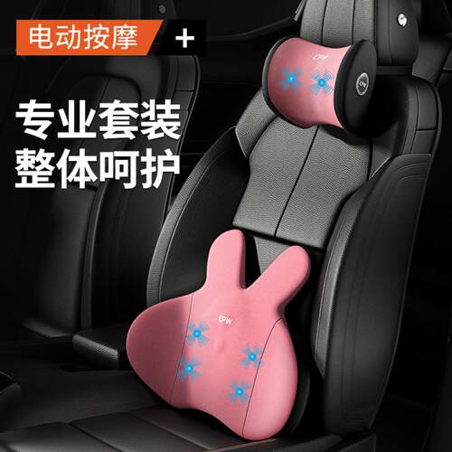 汽车电动按摩护腰靠垫车用座椅靠背垫腰垫记忆棉UB车载头枕套装