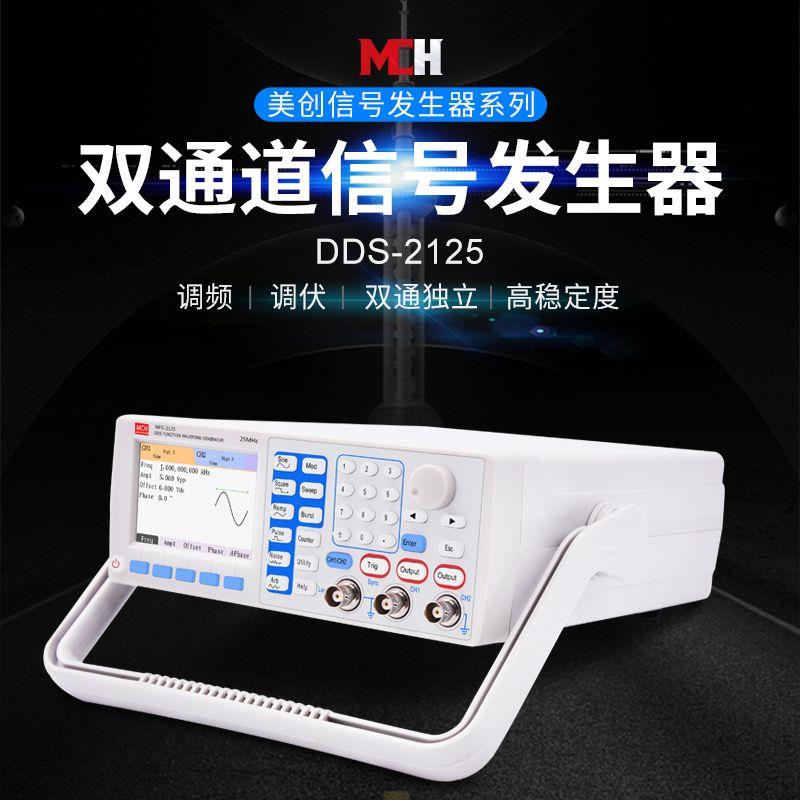 双通道函数信号发生器频