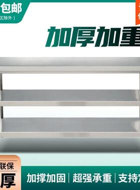 不钢台商用家用厨房桌子双层切菜案锈板加厚长作方工形WLJ打荷台