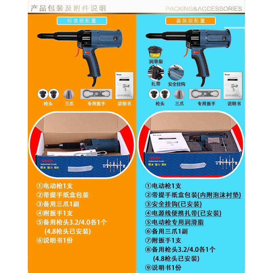 特倍孚TAC500TAC700电动铆钉枪拉铆枪拉钉枪铆自动退钉机铆接工具