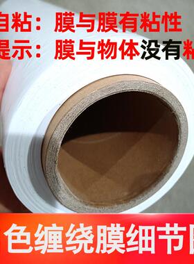 乳ADI白色缠膜打包膜业托盘绕工膜搬家打膜科强拉伸缠绕膜50c包m