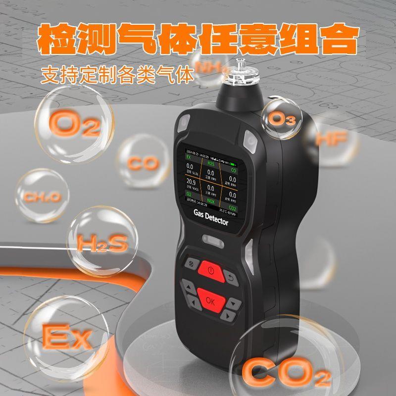 六合一检测仪氧气可燃硫化氢一氧化碳二氧化碳二氧化硫防爆泵吸式