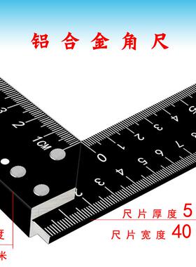 度676B铝合金木F757T6H6工直角90具角尺方尺三角尺高精度专装修工