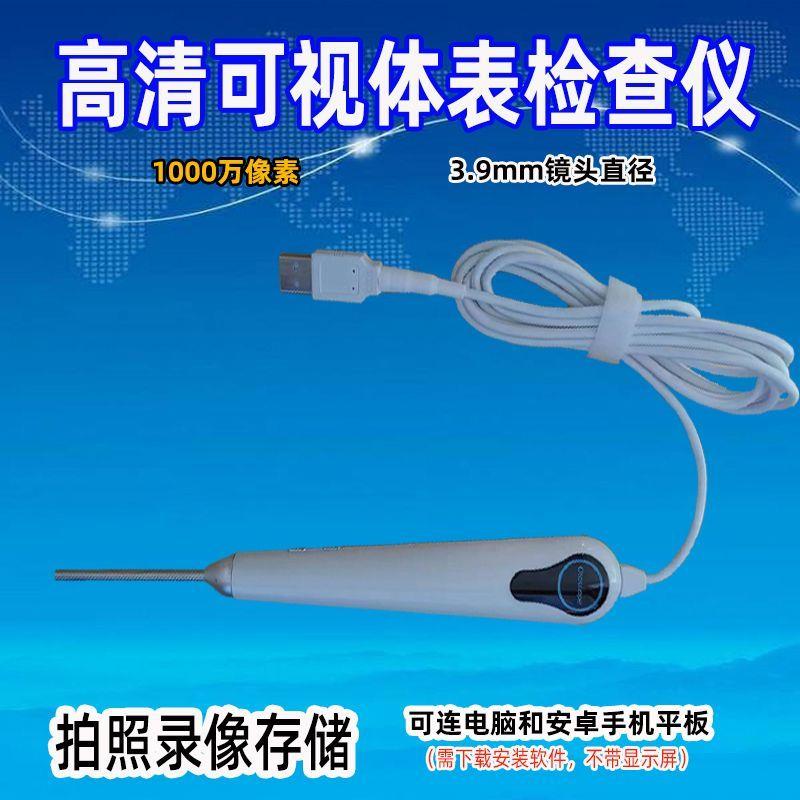 精品多功能电子内窥镜耳