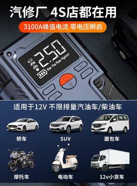 车应急启瓶动电源26943车载充气泵一体汽12v电紧急强搭电宝打火机