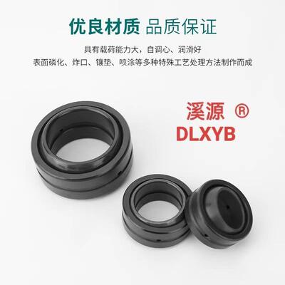 DLXYB®大连溪源GE280AEEES-2RS关节轴承GE280XT-2RS润自滑