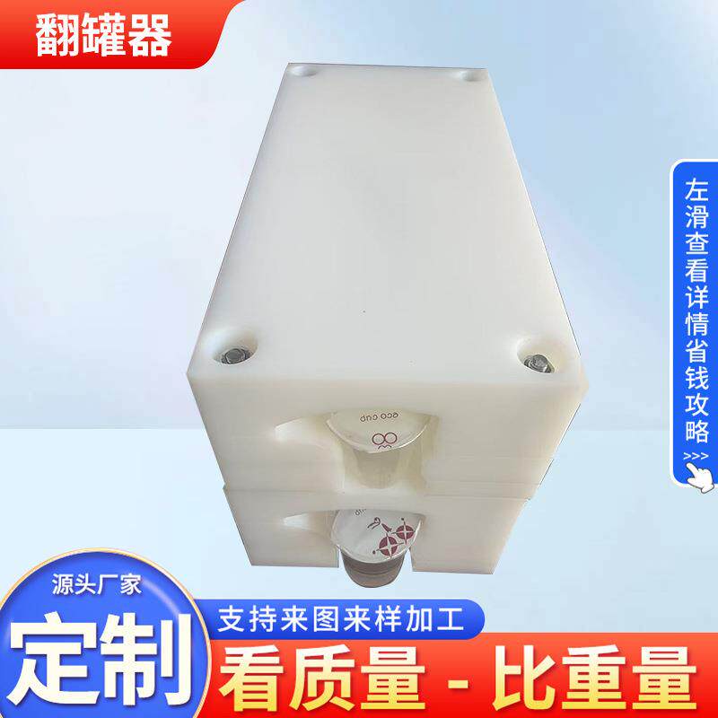 塑料罐器611高速翻转滑80180度啤酒可乐玻璃瓶道加工倒罐度倒翻瓶
