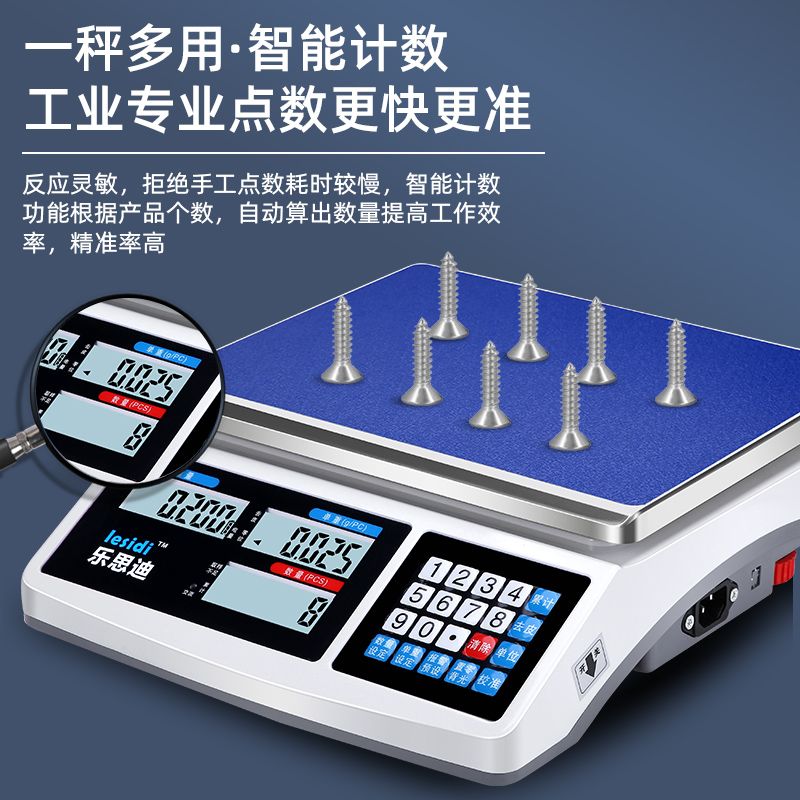 高精度克秤工业计数秤,精准0.1g商用工业用电子计数秤台秤