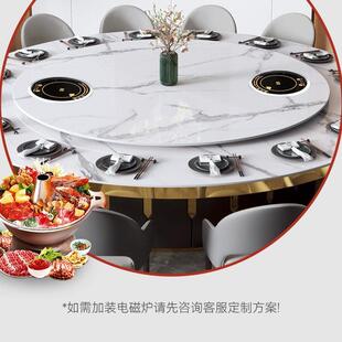酒店电动餐桌大圆桌现金光闪闪20人带转板代简约电磁炉火锅桌餐岩