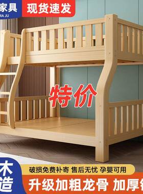 加全实木上下床成双人子母床小户型多功厚能高低76534床儿童床层