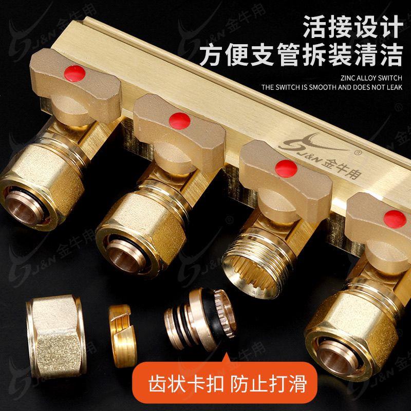 金牛地暖黄铜地热专用全