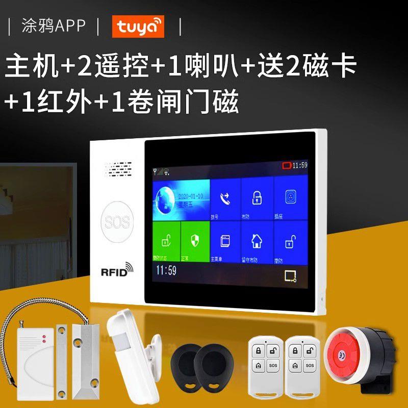 全网通防盗报警APP远程无