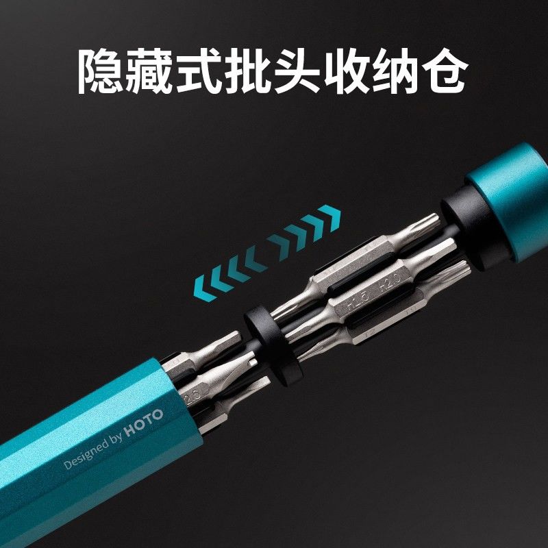 HOTO小猴精密螺丝刀手动套装家用小型迷你电脑钟表维修多功能精修