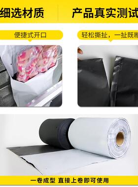 单边预开白色连口卷递袋子全动自电商专用打包机快快SJG递连卷袋