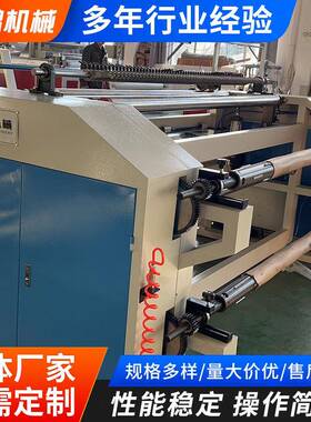 自动多刀分切刀机数控多条机双面磨刀切切捆70286条机自动全上料