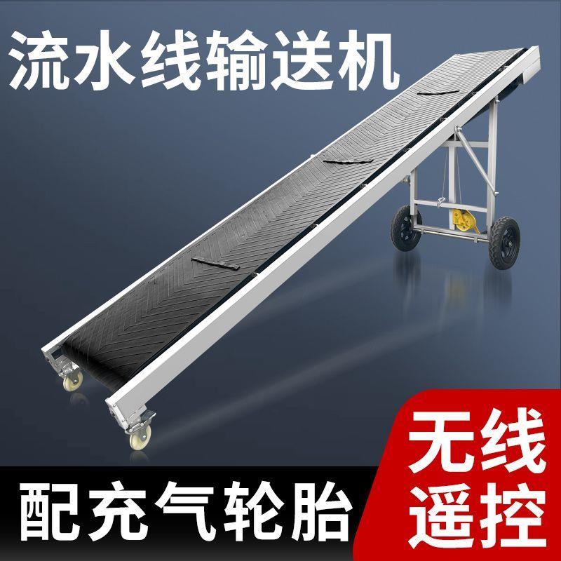 传送带小型皮带输送机装