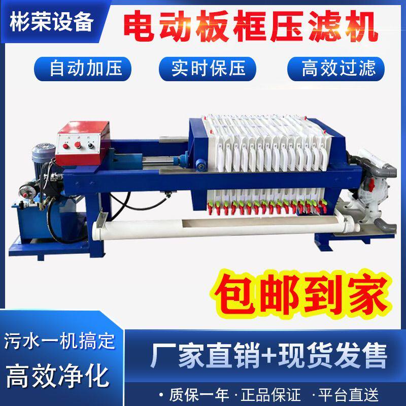 板框压滤机污水处理设备小型电动泥浆洗沙研磨手动过滤固液分离器