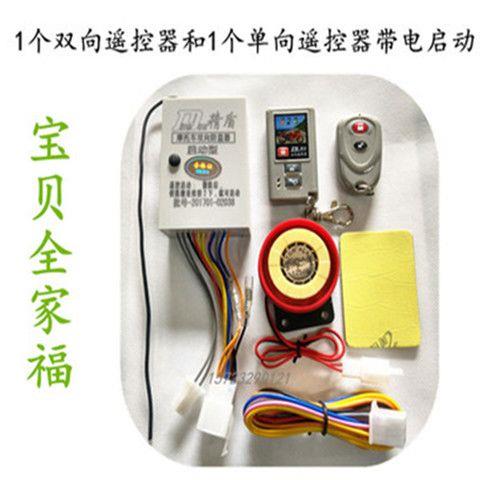 精盾踏板摩托车防盗器免